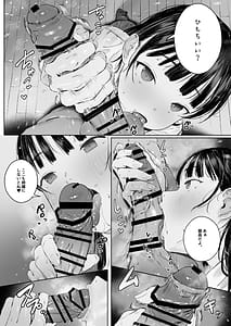 Page 11: 010.jpg | 恋した姪は、いつも日陰で交尾する。 | View Page!