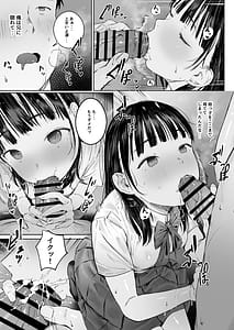 Page 12: 011.jpg | 恋した姪は、いつも日陰で交尾する。 | View Page!