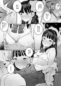 Page 14: 013.jpg | 恋した姪は、いつも日陰で交尾する。 | View Page!