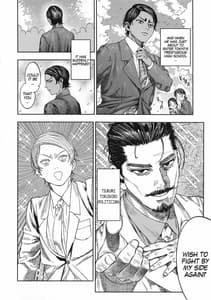 Page 8: 007.jpg | コイすぎ | View Page!