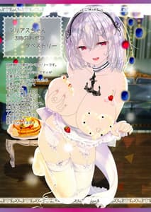 Page 12: 011.jpg | 恋するフォーミダブルは愛したがり -渚でたわわ- | View Page!