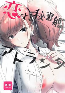 Page 1: 000.jpg | 恋する秘書艦アトランタ | View Page!