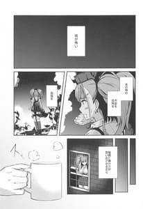 Page 2: 001.jpg | 恋する秘書艦アトランタ | View Page!