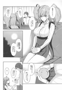 Page 5: 004.jpg | 恋する秘書艦アトランタ | View Page!