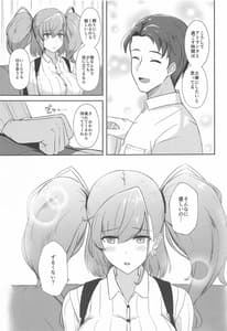 Page 6: 005.jpg | 恋する秘書艦アトランタ | View Page!