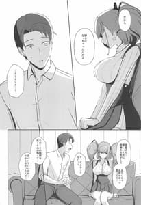 Page 7: 006.jpg | 恋する秘書艦アトランタ | View Page!