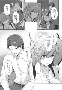 Page 8: 007.jpg | 恋する秘書艦アトランタ | View Page!