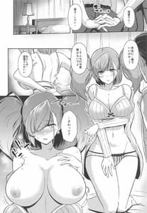 Page 11: 010.jpg | 恋する秘書艦アトランタ | View Page!