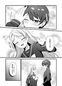 Page 5: 004.jpg | 恋するミアちゃんとエッチないたずら | View Page!
