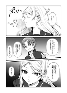 Page 7: 006.jpg | 恋するミアちゃんとエッチないたずら | View Page!