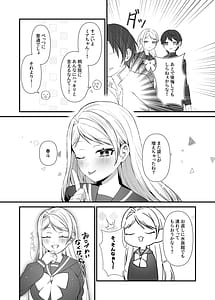 Page 9: 008.jpg | 恋するミアちゃんとエッチないたずら | View Page!