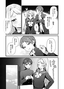 Page 12: 011.jpg | 恋するミアちゃんとエッチないたずら | View Page!