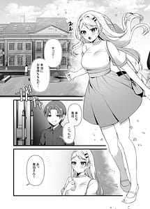 Page 13: 012.jpg | 恋するミアちゃんとエッチないたずら | View Page!
