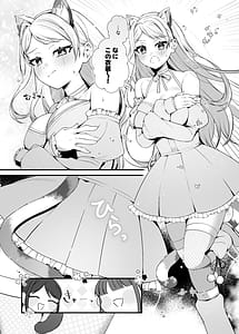 Page 16: 015.jpg | 恋するミアちゃんとエッチないたずら | View Page!