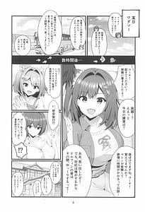 Page 2: 001.jpg | 恋する湯けむりジェットバトル!～とろける癒しの温泉郷～ | View Page!