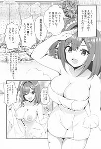 Page 3: 002.jpg | 恋する湯けむりジェットバトル!～とろける癒しの温泉郷～ | View Page!