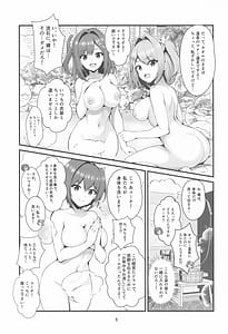 Page 4: 003.jpg | 恋する湯けむりジェットバトル!～とろける癒しの温泉郷～ | View Page!