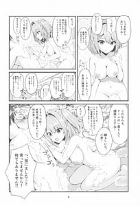 Page 5: 004.jpg | 恋する湯けむりジェットバトル!～とろける癒しの温泉郷～ | View Page!