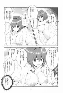 Page 7: 006.jpg | 恋する湯けむりジェットバトル!～とろける癒しの温泉郷～ | View Page!