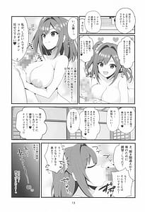 Page 12: 011.jpg | 恋する湯けむりジェットバトル!～とろける癒しの温泉郷～ | View Page!