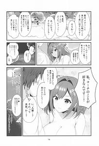 Page 15: 014.jpg | 恋する湯けむりジェットバトル!～とろける癒しの温泉郷～ | View Page!