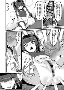 Page 9: 008.jpg | 個人訪問だよ青衣さん | View Page!