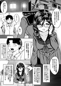 Page 5: 004.jpg | 個人塾のおしりが大きい地味メガネ先輩に甘く搾られた話 | View Page!