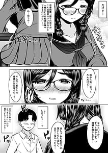 Page 6: 005.jpg | 個人塾のおしりが大きい地味メガネ先輩に甘く搾られた話 | View Page!