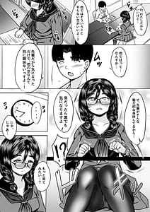 Page 8: 007.jpg | 個人塾のおしりが大きい地味メガネ先輩に甘く搾られた話 | View Page!