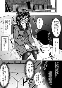 Page 9: 008.jpg | 個人塾のおしりが大きい地味メガネ先輩に甘く搾られた話 | View Page!