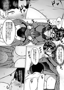 Page 10: 009.jpg | 個人塾のおしりが大きい地味メガネ先輩に甘く搾られた話 | View Page!