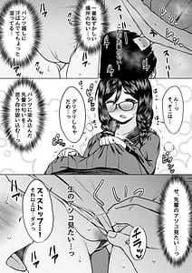 Page 11: 010.jpg | 個人塾のおしりが大きい地味メガネ先輩に甘く搾られた話 | View Page!
