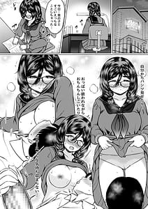 Page 16: 015.jpg | 個人塾のおしりが大きい地味メガネ先輩に甘く搾られた話 | View Page!