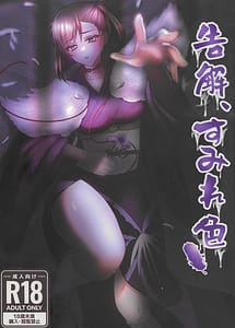 Cover | Kokkai Sumire Iro | View Image!