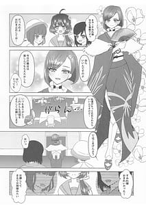 Page 3: 002.jpg | 告解、すみれ色 | View Page!