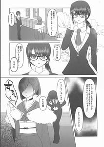 Page 4: 003.jpg | 告解、すみれ色 | View Page!