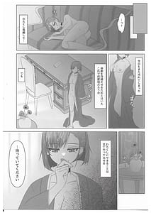 Page 8: 007.jpg | 告解、すみれ色 | View Page!