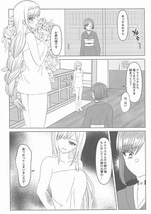Page 9: 008.jpg | 告解、すみれ色 | View Page!