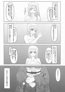 Page 10: 009.jpg | 告解、すみれ色 | View Page!