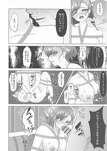 Page 13: 012.jpg | 告解、すみれ色 | View Page!