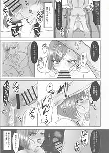 Page 14: 013.jpg | 告解、すみれ色 | View Page!