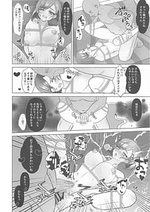 Page 15: 014.jpg | 告解、すみれ色 | View Page!