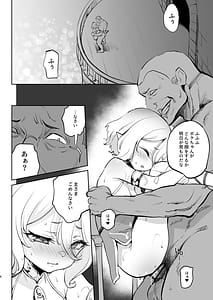 Page 6: 005.jpg | コッコロ調教NTR2 | View Page!