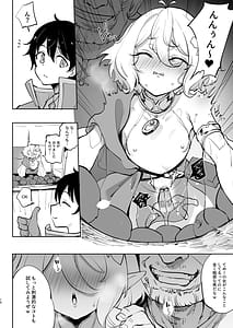 Page 10: 009.jpg | コッコロ調教NTR2 | View Page!