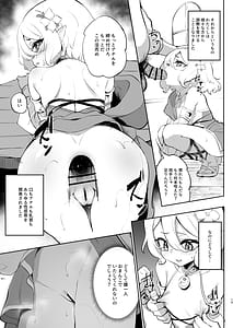 Page 15: 014.jpg | コッコロ調教NTR2 | View Page!