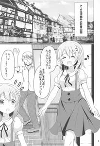 Page 2: 001.jpg | ココアちゃんガチレ〇プ | View Page!