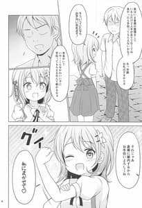 Page 3: 002.jpg | ココアちゃんガチレ〇プ | View Page!