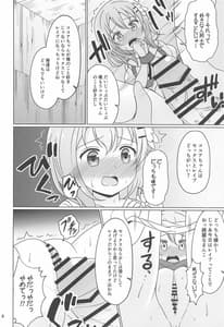 Page 5: 004.jpg | ココアちゃんガチレ〇プ | View Page!