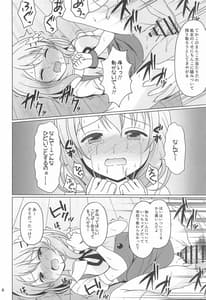 Page 7: 006.jpg | ココアちゃんガチレ〇プ | View Page!