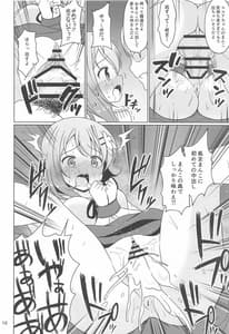 Page 9: 008.jpg | ココアちゃんガチレ〇プ | View Page!